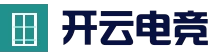开云官网入口 - 全球热门体育娱乐平台