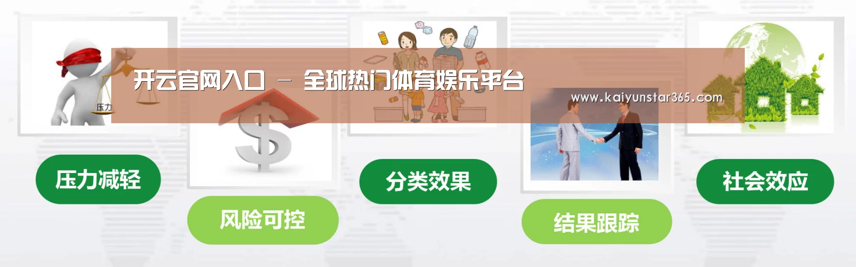 开云电竞公司